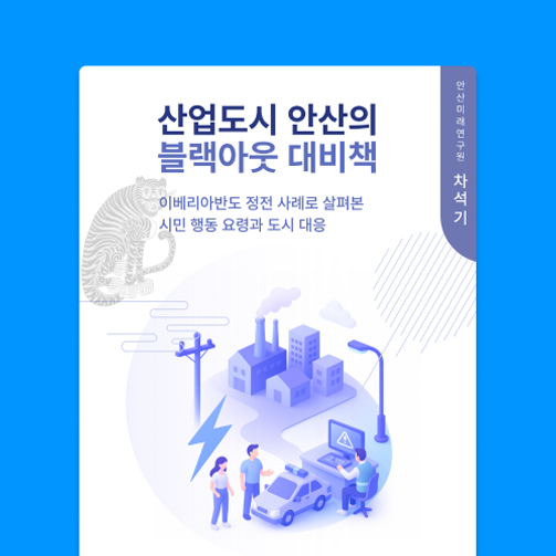 관공서 홍보 책자 제작