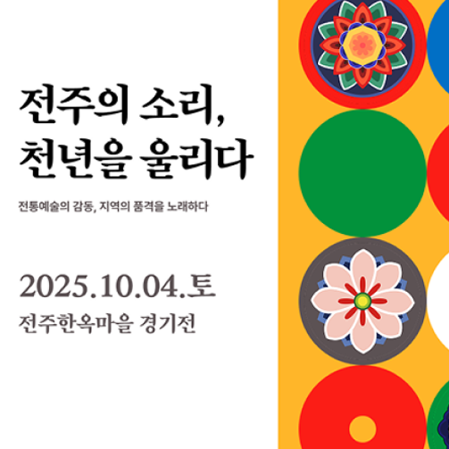행사 현수막 및 리플렛 디자인