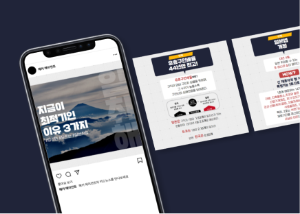 일본 취업 관련 뉴스 배너