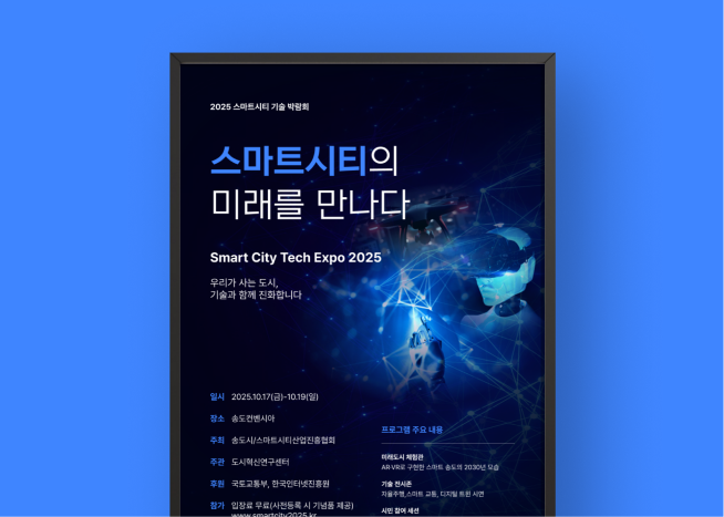 Smart City Tech Expo