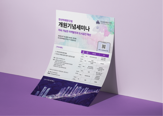 개원기념세미나