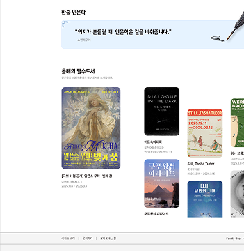 한줄 인문록