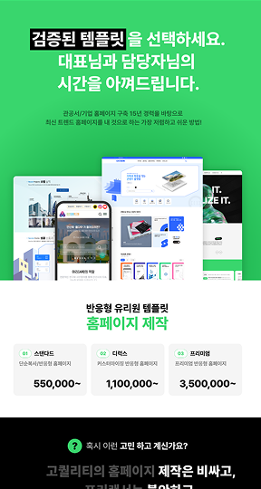 크몽 상세페이지: 템플릿 제작