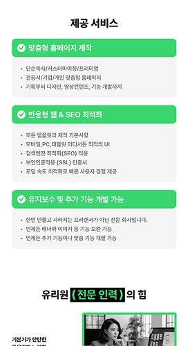 디자인만 예쁜 홈페이지 아닌, 행동유도 UX로 구현합니다.