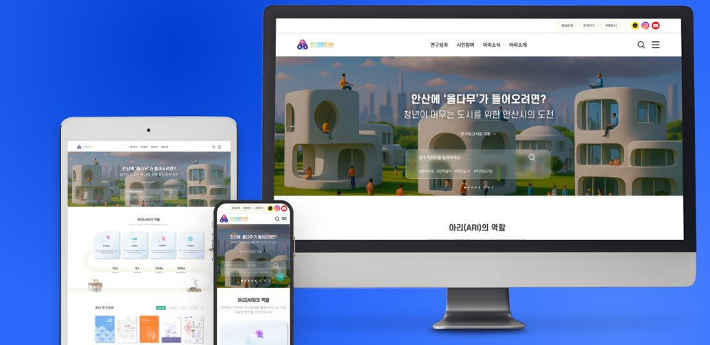반응형 웹사이트
