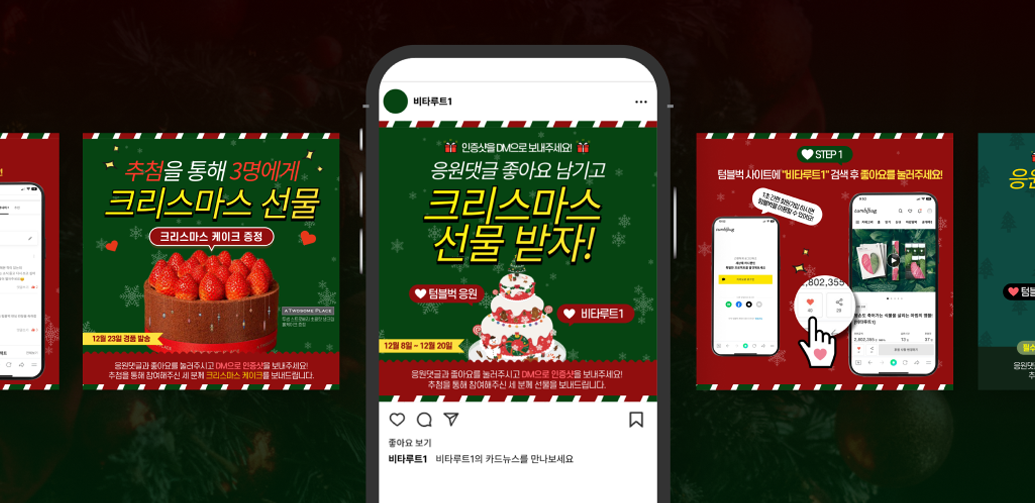 응원댓글, 좋아요!! SNS 광고
